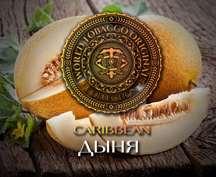 Табак WTO - Caribbean Blend (Дыня) CB17 20 гр