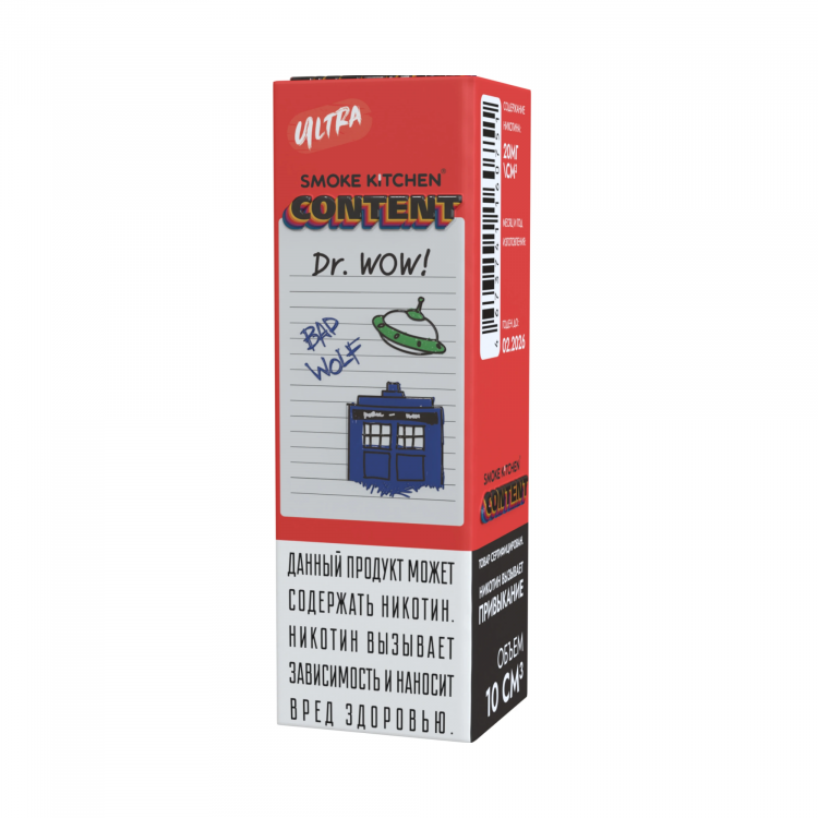 (М) Жидкость Smoke Kitchen Content Salt Ultra - Доктор Вау 10 мл (20 Ultra)